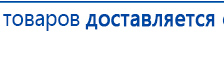 Аппарат магнитотерапии АМТ «Вега Плюс» купить в Орле, Аппараты Меркурий купить в Орле, Скэнар официальный сайт - denasvertebra.ru