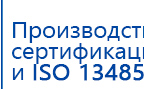 СКЭНАР-1-НТ (исполнение 01)  купить в Орле, Аппараты Скэнар купить в Орле, Скэнар официальный сайт - denasvertebra.ru