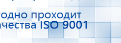 Наколенник-электрод купить в Орле, Электроды Меркурий купить в Орле, Скэнар официальный сайт - denasvertebra.ru