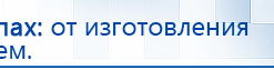 Дэнас Вертебра 5 программ купить в Орле, Аппараты Дэнас купить в Орле, Скэнар официальный сайт - denasvertebra.ru