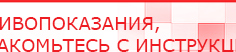 купить НейроДэнс ПКМ - Аппараты Дэнас Скэнар официальный сайт - denasvertebra.ru в Орле