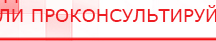 купить Пояс электрод - Электроды Меркурий Скэнар официальный сайт - denasvertebra.ru в Орле